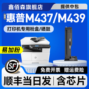 原装 m439nda碳粉 品质 惠普M437n粉盒m437nda硒鼓333X打印机墨粉m439n W1333A晒鼓复印一体机墨盒 适用hp