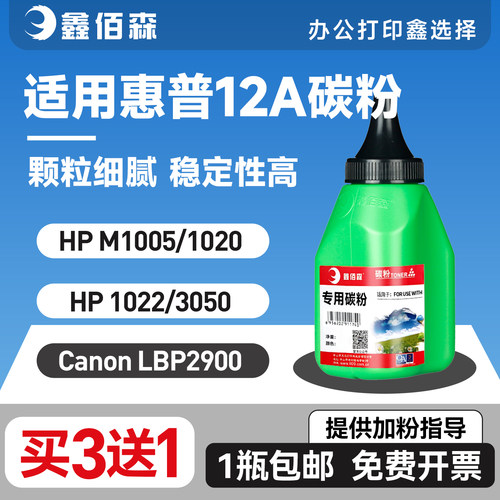 适用碳粉M1005LBP290012a