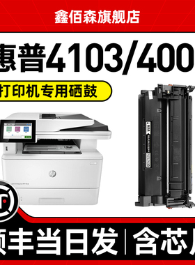 【含芯片】适用惠普打印机4103fdn硒鼓MFP4103fdw墨盒LaserJet Pro 4003dn 4003dw粉盒hp151A硒鼓W1510X晒鼓