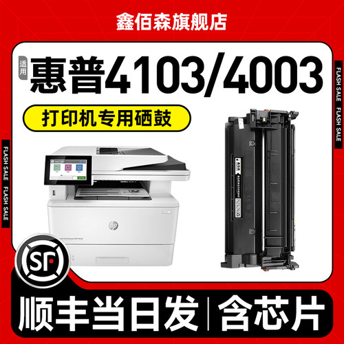 原装4103fdn硒鼓W1510粉盒4003dn