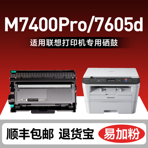 鑫佰森适用M7400PRO打印机粉盒