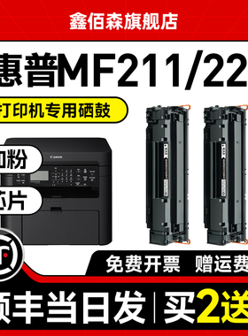 适用佳能CRG337硒鼓MF211 MF212W MF223D MF215 Canon打印机粉盒MF216N MF226DN MF229DW易加粉晒鼓MF243墨盒