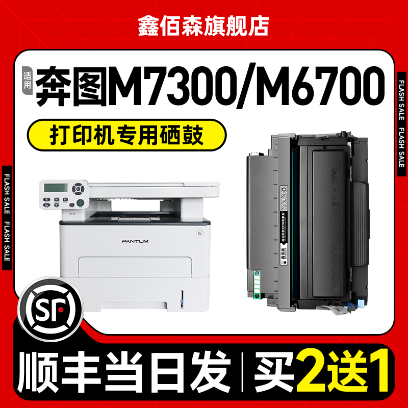 奔图TO-400粉盒3010dw7100dw