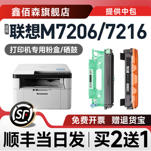 M7206w硒鼓联想M7216 1908 LT201碳粉2205 MFC1919nw 适用兄弟dcp1608粉盒1618w硒鼓TN1035打印机墨盒HL1208