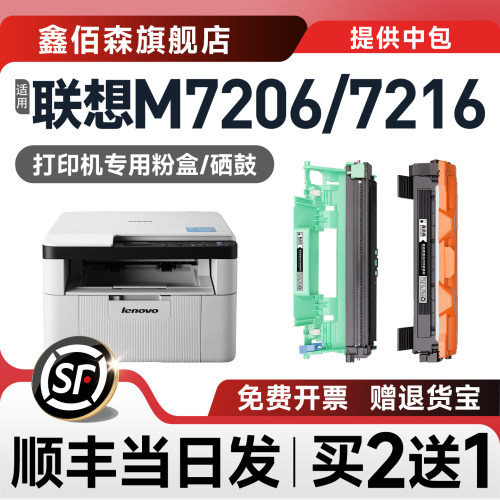 1608粉盒1618w粉盒MFC1919nw