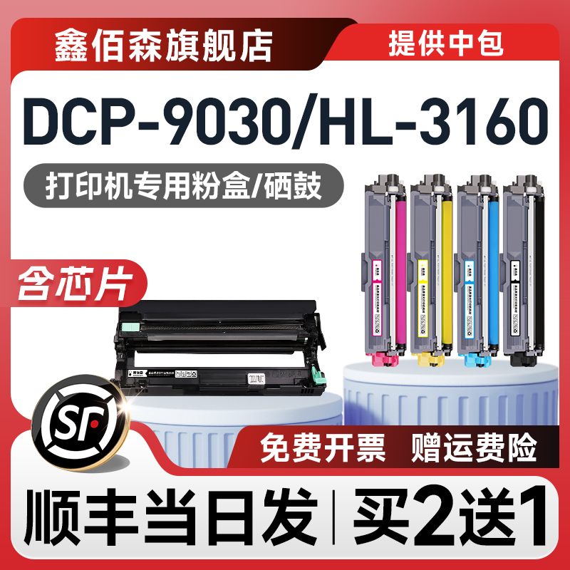 原装9030粉盒9030CDN墨粉盒