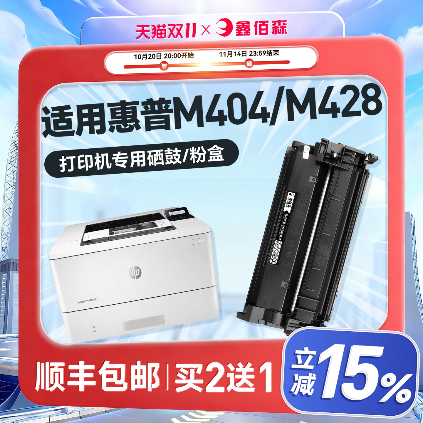 CF276A硒鼓E40040M404NM428dw