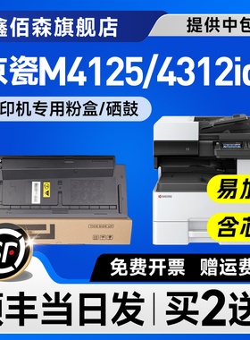 【原装品质】鑫佰森适用京瓷TK6118粉盒M4125idn硒鼓打印机墨粉盒ECOSYS M4312IDN复印机墨盒tk-6118晒鼓