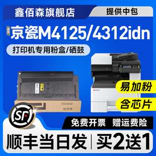 M4312IDN复印机墨盒tk 鑫佰森适用京瓷TK6118粉盒M4125idn硒鼓打印机墨粉盒ECOSYS 原装 6118晒鼓 品质