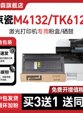 【原装品质】鑫佰森适用京瓷TK6128粉盒M4132idn硒鼓打印机墨粉盒ECOSYS 4132复印机墨盒tk-6128晒鼓