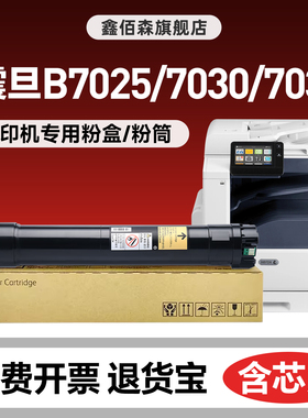 适用富士施乐B7025粉盒B7030打印机Xerox VersaLink VB7025硒鼓CT202672复印机碳粉106R03392墨盒墨粉