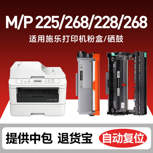鑫佰森粉盒m268dw硒鼓XE225