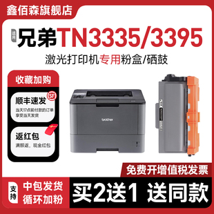 5440D 5445D 6180DW 3335 DWT打印机硒鼓晒鼓Brother DWT 3395粉盒HL DN墨盒5470DW 适用兄弟TN 5450DNT