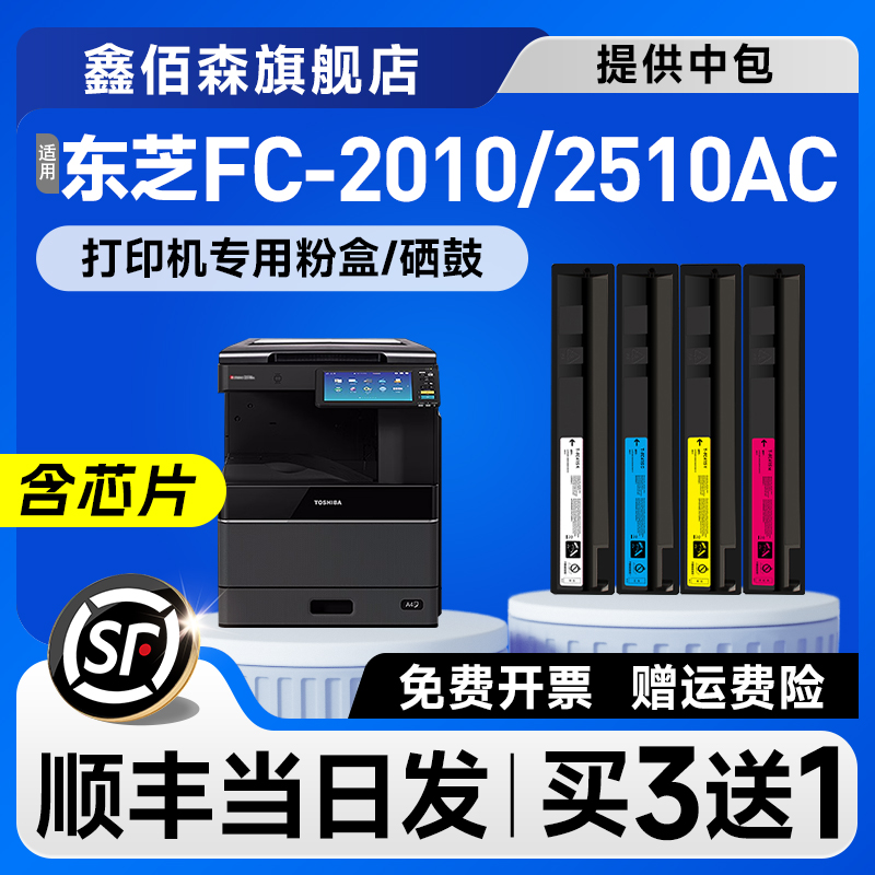 鑫佰森原装2010AC粉盒FC415C墨盒