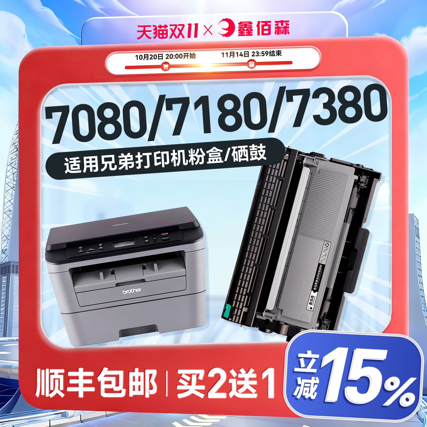 原装7080粉盒7180DN硒鼓7380墨盒