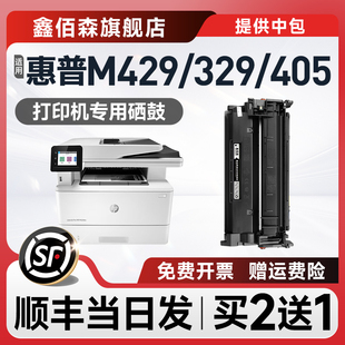 惠普m329dw硒鼓 适用惠普429dw硒鼓 惠普m429fdn硒鼓 惠普m429fdw硒鼓 惠普329dw硒鼓 惠普m429dw硒鼓