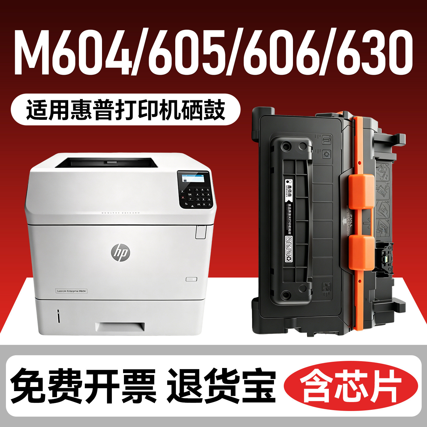 鑫佰森适用惠普CF281A硒鼓M604dn M604n打印机M605n/dn M605x墨盒M606dn/x M630dn M630F/h/Z粉盒hp81a碳粉 - 实物图