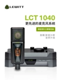 Lewitt/Levit LCT 1040 Микрофон поет в прямом эфире записи записи