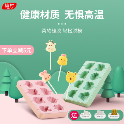 棒棒糖模具奶酪棒自制家用diy食品级硅胶冰棒冰块秋梨膏糖果模具