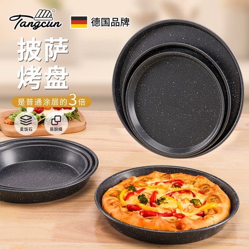 糖村麦饭石不粘披萨烤盘烘焙模具