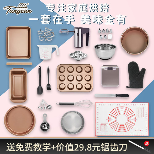 糖村蛋糕模具烘焙工具套装新手用