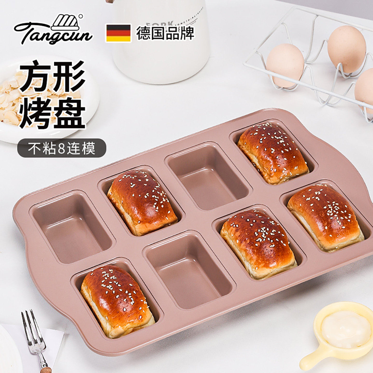 德国糖村小吐司烘焙模具迷你方形烤盘汉堡面包磅蛋糕布朗尼烤箱用