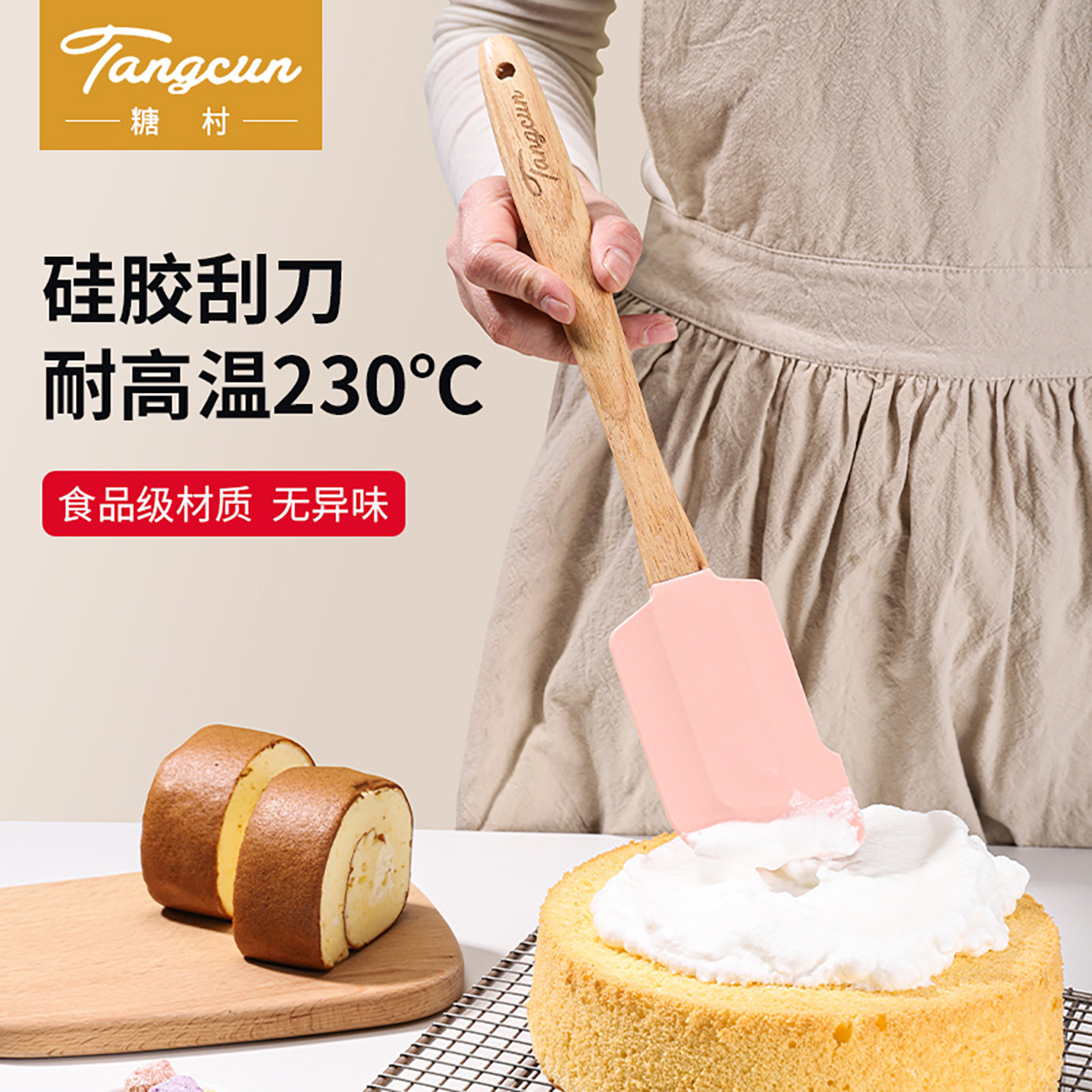 德国糖村硅胶刮刀烘培工具耐高温家用奶油铲子黄油雪花酥蛋糕搅拌