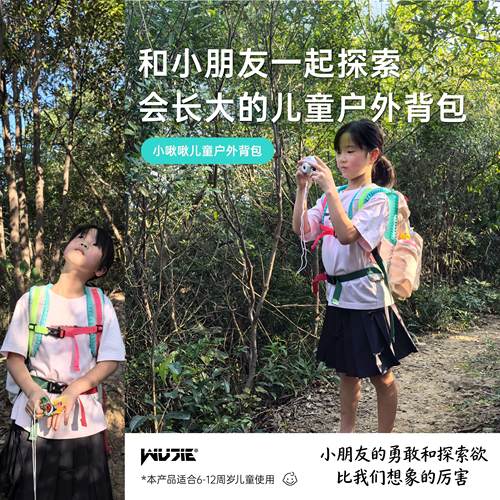 WUJIE小啾啾儿童户外背包模块化组合书包痛包骑行徒步亲子旅行