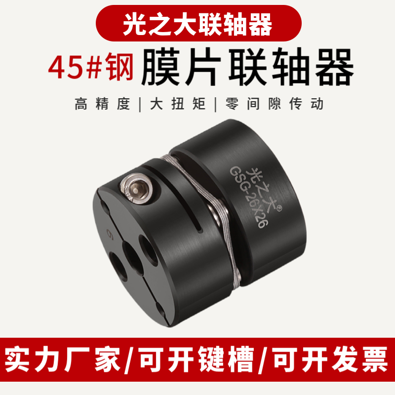 梅花膜片联轴器大扭矩弹性连轴器