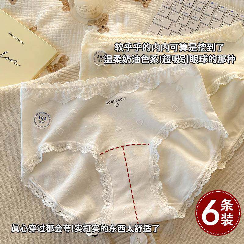 【6条】粉嫩内裤法式甜蜜浪漫高级感原创日系2025网红爆款三角裤