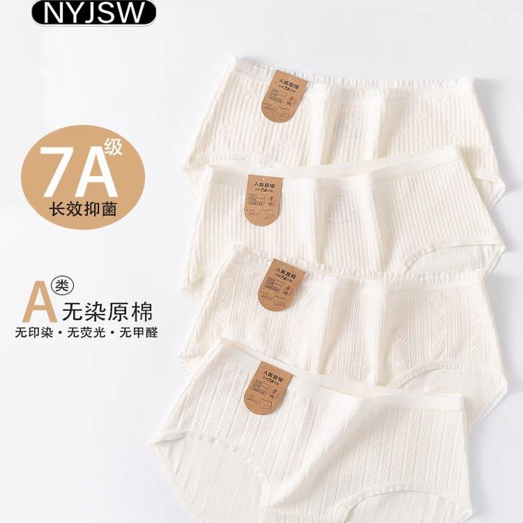 无染婴儿纯棉高腰内裤女夏季薄款