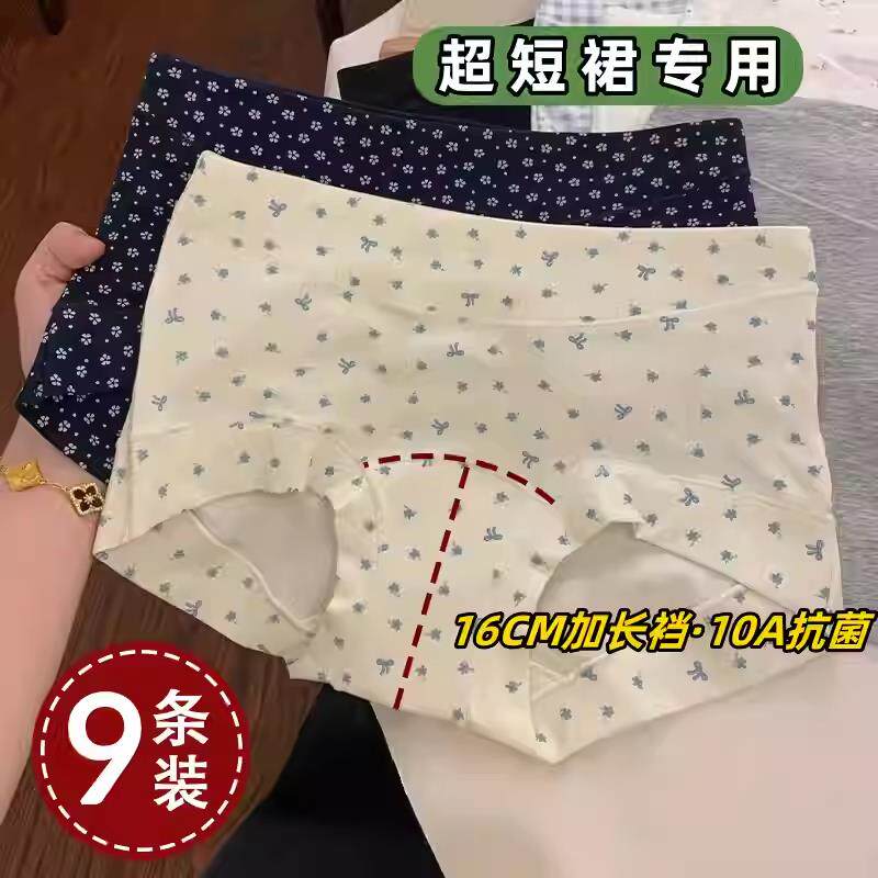 【9条】2025新款夏薄款加长裆平角裤A类婴儿棉安全裤内裤二合一女