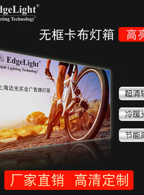 高亮软膜卡布灯箱 广告牌展示牌悬挂可定制LED室内灯箱