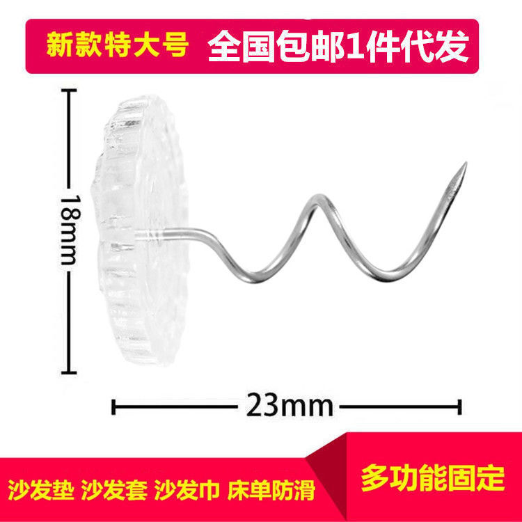 沙发垫固定器家用扭扭钉沙发套罩巾隐形安全防跑防乱扣被床单防滑