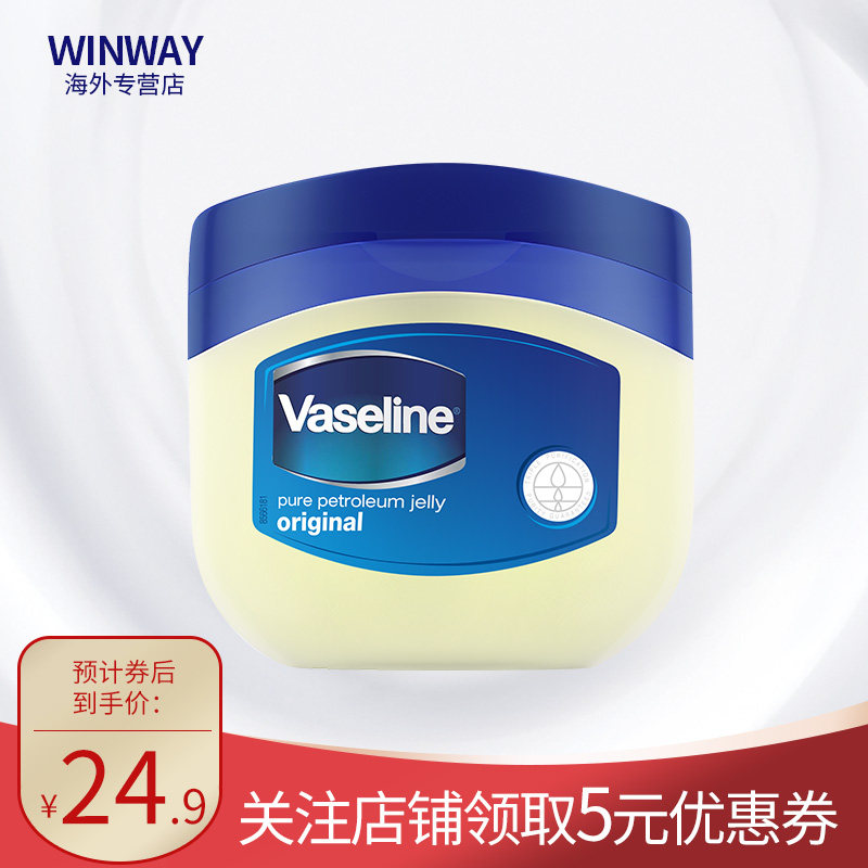 凡士林晶冻护手霜手膜女男士防干裂滋润保湿补水嫩肤凡士林晶冻