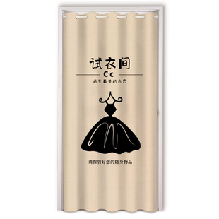 试衣间门帘定制logo商用服装店更衣室遮挡帘网红隔断帘免打孔布帘