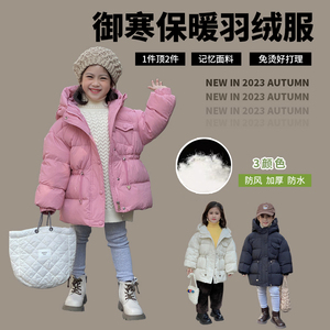 女童羽绒服冬季2023新款洋气宝宝白鸭绒小女孩加厚中长款外套冬装