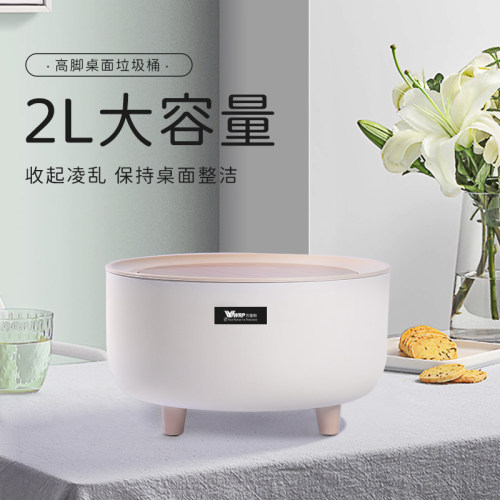 万宝利按压式圆形2L垃圾桶