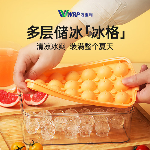万宝利冰格球形硅胶食品级
