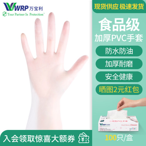 一次性丁腈家用厨房餐饮pvc手套