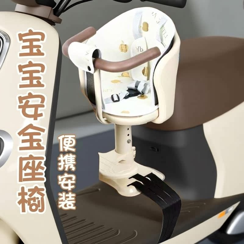 电动车儿童座椅前置电瓶摩托车宝宝小孩凳子可升降通用安全坐椅子