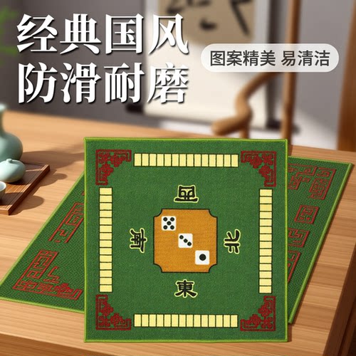 麻将桌布平面静音手搓麻将垫