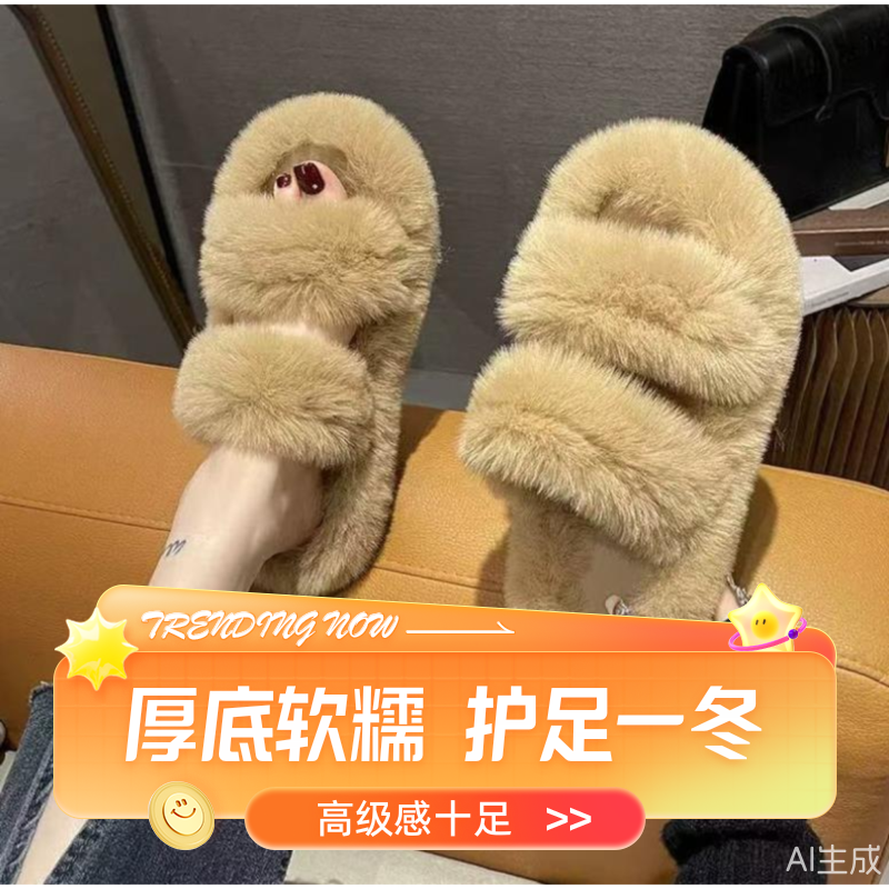 毛毛拖鞋女外穿2025新款韩版时尚