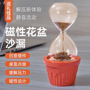 磁力沙漏盆栽香薰解压礼物