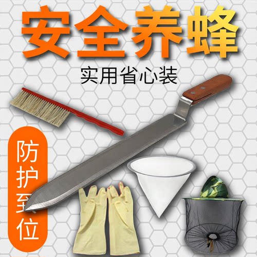 养蜂用品工具蜜叉起刮刀