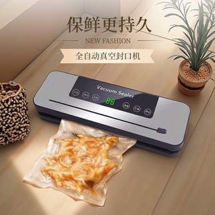 抽真空封口一体机全自动款干湿两家用塑密封食品包装保鲜杀菌商用