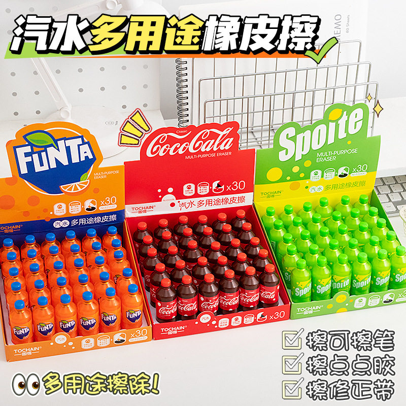 【家用优选】图强汽水造型橡皮擦带香味多用途像皮干净少屑小学生