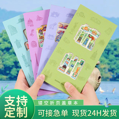 家用优选镂空折页定制旅游文创本