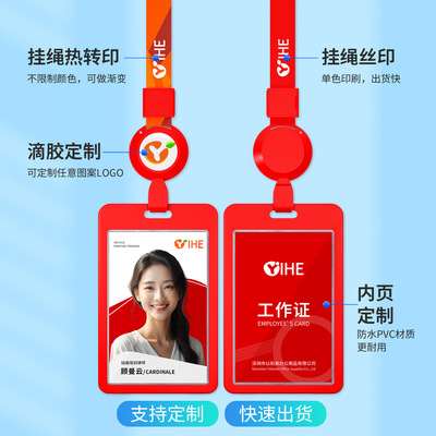 家用优选优和6638透明工牌卡套+