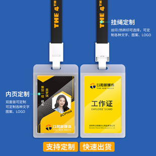 【家用优选】优和6614磨砂透明证件卡套员工工牌胸卡套双面工作牌